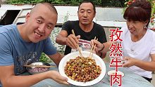 60买一块嫩牛肉，大彭在家做孜然牛肉，滑嫩爽口，吃着真过瘾