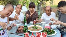 家人聚餐，大彭下厨荤素搭配做几个拿手菜，边吃边喝边聊，真高兴