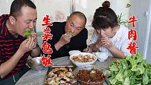 大彭嘴馋炸一锅牛肉酱，拌着米饭用生菜包着吃，食欲大开真香