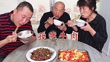 60买块牛肉，做道孜然牛肉，软嫩不柴味道好，这也太好吃了吧