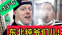 穿着短袖, 吐着仙气儿, 吃着炸串，老爽了!