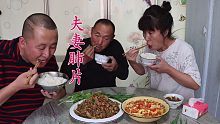 买几斤牛下水，做道夫妻肺片，味道纯正香味浓郁，吃着真带劲