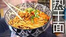 希望有机会再去武汉，来碗地道的热干面！