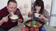 大彭用猪肚和干豆腐做出什么美食？老妈说越吃越香，吃得过瘾