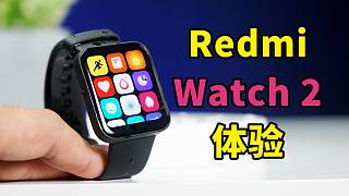 Redmi Watch 2体验：各项升级能否值回上涨的差价？
