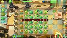 植物大战僵尸2奇妙的时空之旅 04