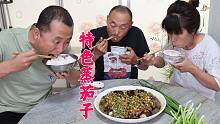 茄子新吃法，自制一道蒸茄子，鲜美可口，浇上热油香得不得了