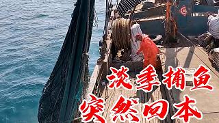 捕鱼淡季收获惨淡！渔民围着小鱼堆挑拣，扒出2000块的货直接回本