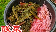 云南特有名的酸菜，农村姑娘炒一碗来配饭吃，太下饭了！
