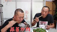 非常家常的蒜苔炒肉真的很下饭，蒯一勺拌着米饭吃，香味十足