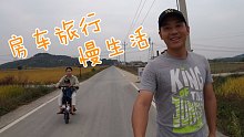 房车旅行驻车在金色稻田中，一家三口骑着平衡车行驶在乡间小路
