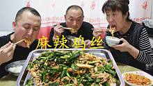 大彭煮了一锅鸡胸肉，做了一份“麻辣鸡丝”开胃爽口，超美味