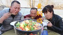大彭秘制一锅超级下饭的黄焖鸡，香辣诱人，软嫩多汁，真过瘾