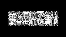 查理苏绕口令 陆沉唱儿歌，光头给得实在是太多了