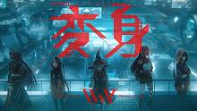 【预告】変身 (The Metamorphosis) / V.W.P #5 -Artery Gear