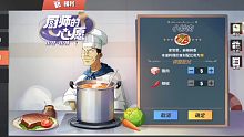 【航海王热血航线】厨师的心愿完美烹饪菜谱。