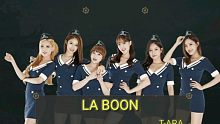 T-ARA 好听的歌曲《LA BOON》 十周年快乐 永远的六人