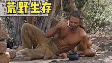 祖伯先生荒野求生-原始豆汤和新的墙砖（第17集）高山荒漠地区荒野求生，野外生存