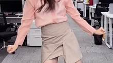 领导，我真的很需要这份工作#只对你有感觉舞蹈挑战 #只对你有感觉舞蹈 #办公室