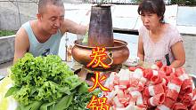 农家小院吃一顿炭火锅，一盘肉，一盘菜，越吃越美，味道很赞