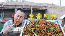 东北农村：“鱼香肉丝”的家常做法，酸甜可口，超级下饭，爽