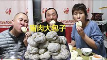 猪肉大包子真香，大彭做了45个包子，一家人大口吃包子，过瘾