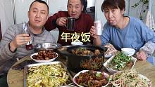 大彭家年夜饭，三口人吃八个菜，鸡鱼蒸肉好吃的一大桌，过瘾