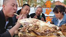 300买了25斤驴头，做道酱驴头，天上龙肉，地下驴肉，果然好吃