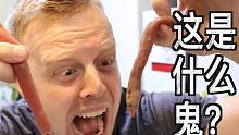 老外第一次吃中国“美食”海肠，恶心吐了