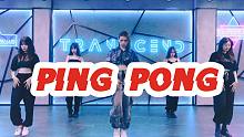 【全盛舞蹈工作室】泫雅+金晓钟《Ping Pong》爵士编舞练习室