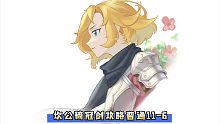 坎公骑冠剑攻略普通11-6浮游城最顶层