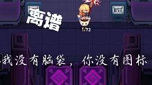 坎公Bug