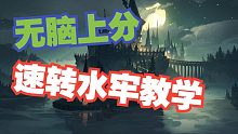 哈利波特魔法觉醒，速转水牢学会一天上殿堂