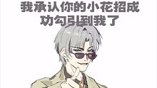 【查理苏】当我的朋友过于喜欢查理苏，我就决定去装一装他和她聊天