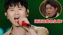 张杰神级改编《月亮之上》，开口忘记原唱，曾毅：还能这么唱？
