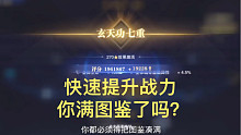 首充号100万升到200万战力，第39天(退)