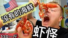 刷新老外认知的奇葩海鲜，你敢吃吗？