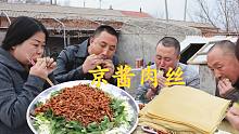 大彭做这道“京酱肉丝”酱香浓郁，卷上干豆腐大口吃，太爽了