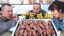 80买3斤鸡翅中，做道“可乐鸡翅”甜香可口，色泽红亮，过瘾