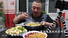 小一人2菜，有吃有喝，小葱拌豆腐，下酒神器：花生米，棒极了
