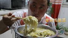 2斤排骨，小伙做东北招牌菜：排骨炖酸菜，一次炖一锅，大碗米饭狂吃，过瘾