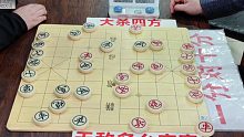 棋馆神秘高手太狂妄，说象棋大师不过如此！孙浩宇大怒打爆对手