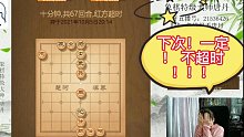 【唐丹】说我下棋慢？不存在的！下次一定！