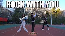 【ROCK WITH YOU】一整个掉垮的大概念!毕业前热血高校（不是）| SEVENTEEN最新回
