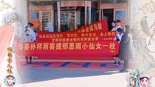 参加梨园春擂主青年红脸王孙祥雨婚礼，新郎现场唱豫剧老红脸！