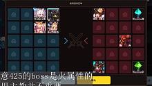 【坎公骑冠剑】轨道天梯425创意打法