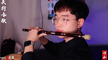 [笛子]超级感动！秦时升明月  天行颂九歌。《天行九歌》竹笛版
