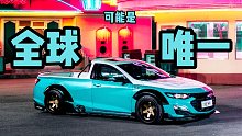 这车可以承载我的无限想象