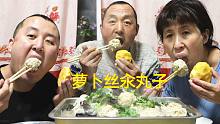 大彭做萝卜丝汆丸子，吃口窝窝头喝口丸子汤，大彭今天没少吃