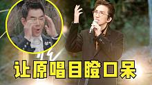 当着任贤齐的面唱《天涯》！林志炫一嗓子让原唱目瞪口呆！太强了